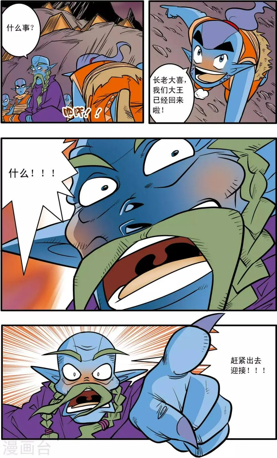 第40话 第17页