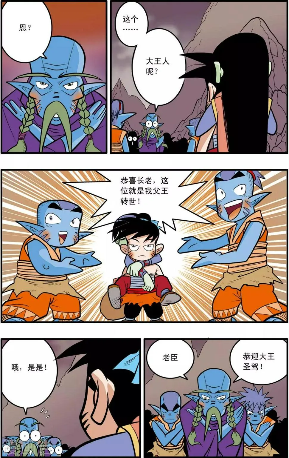 第40话 第19页