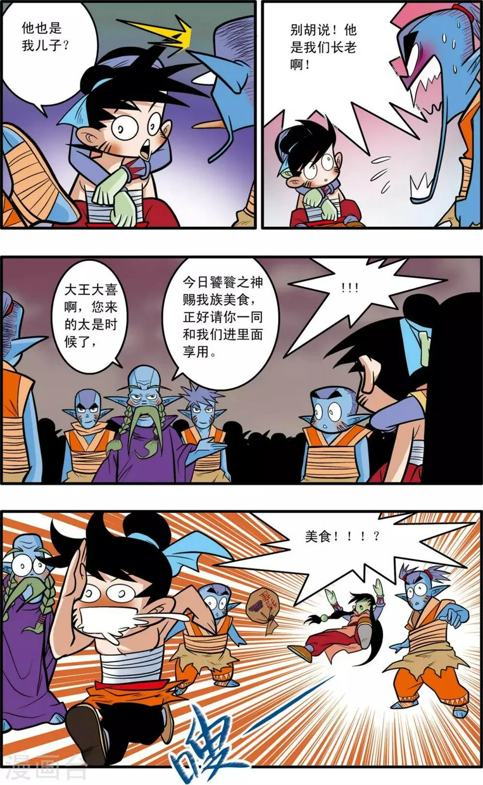 第40话 第20页