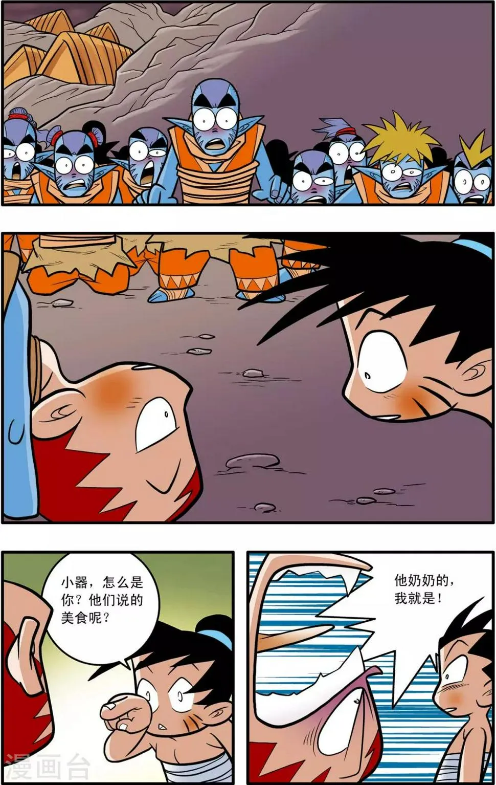 第40话 第21页