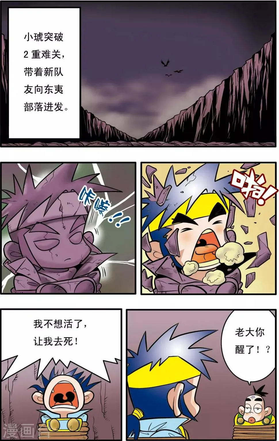 第39话 第2页