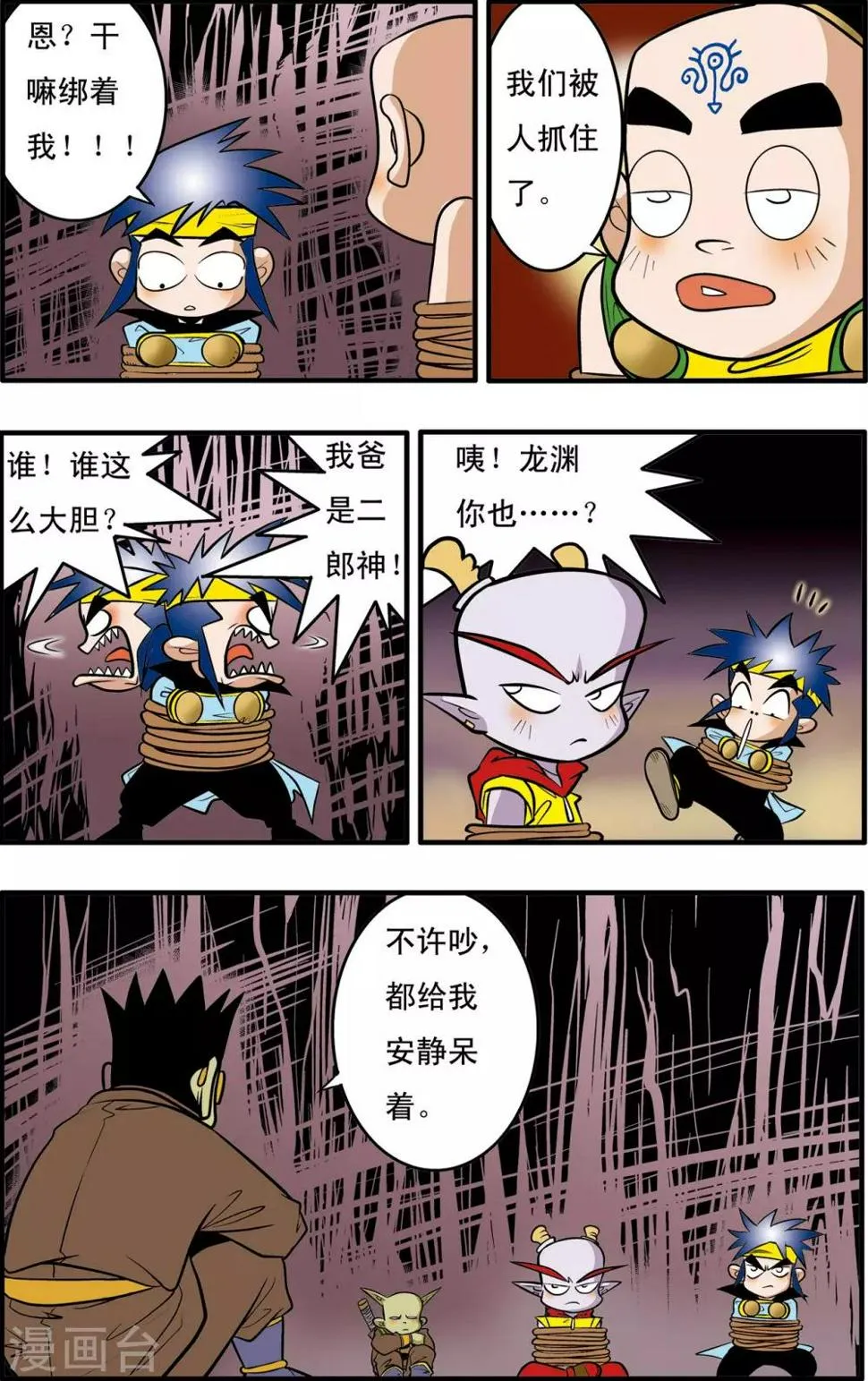 第39话 第3页