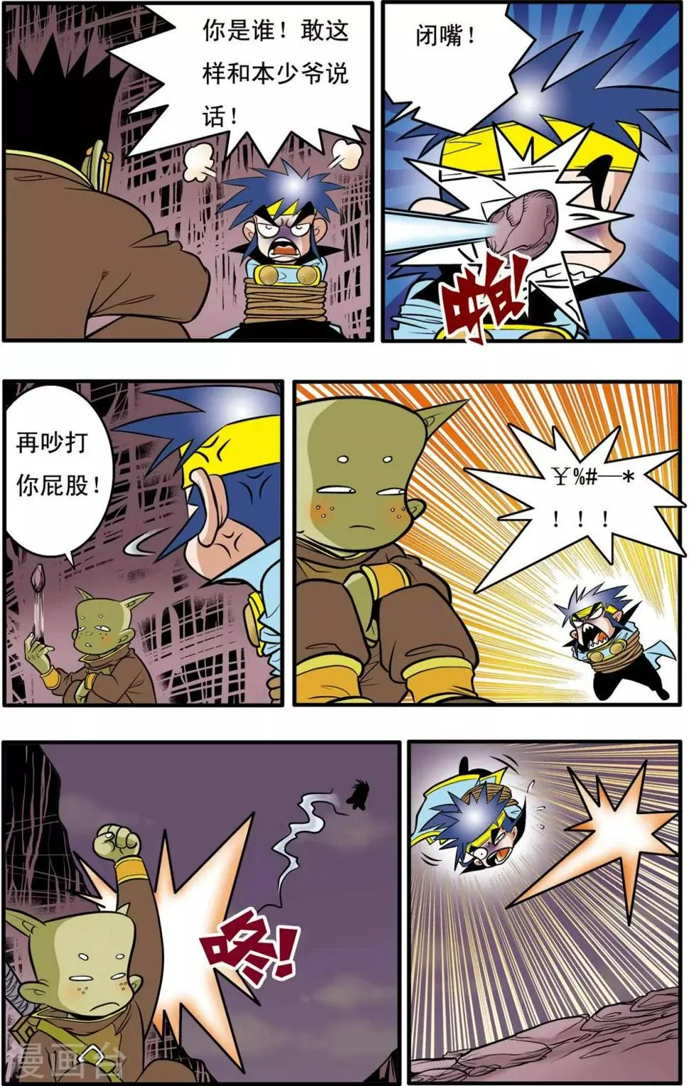 第39话 第4页