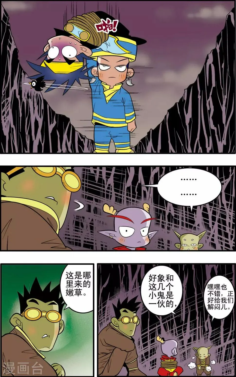 第39话 第5页