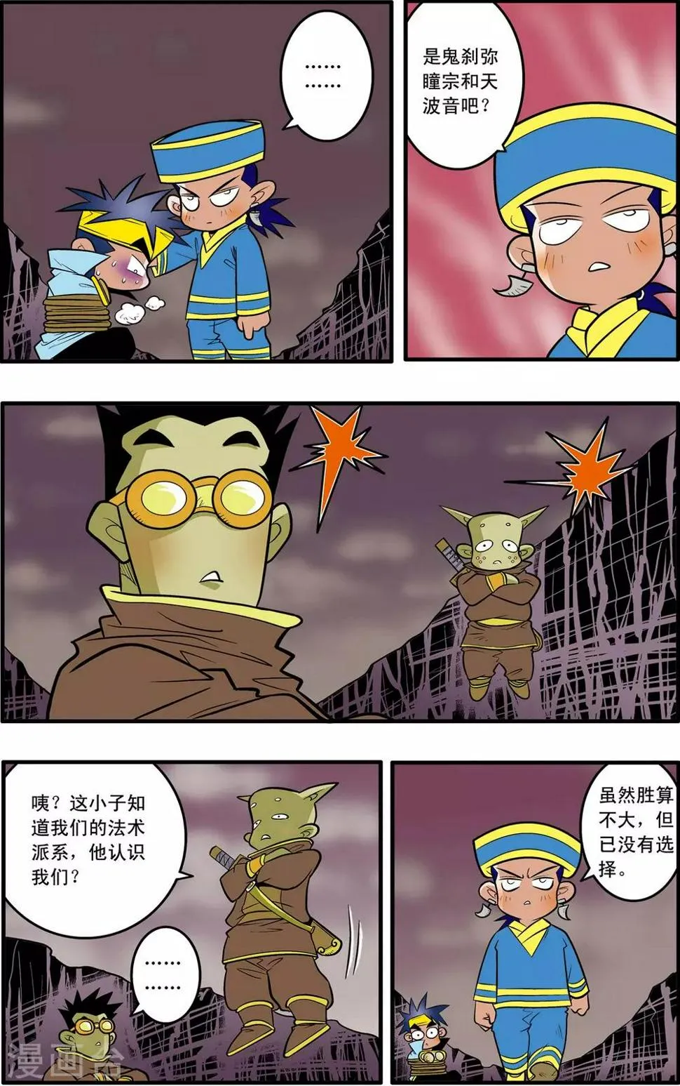 第39话 第6页