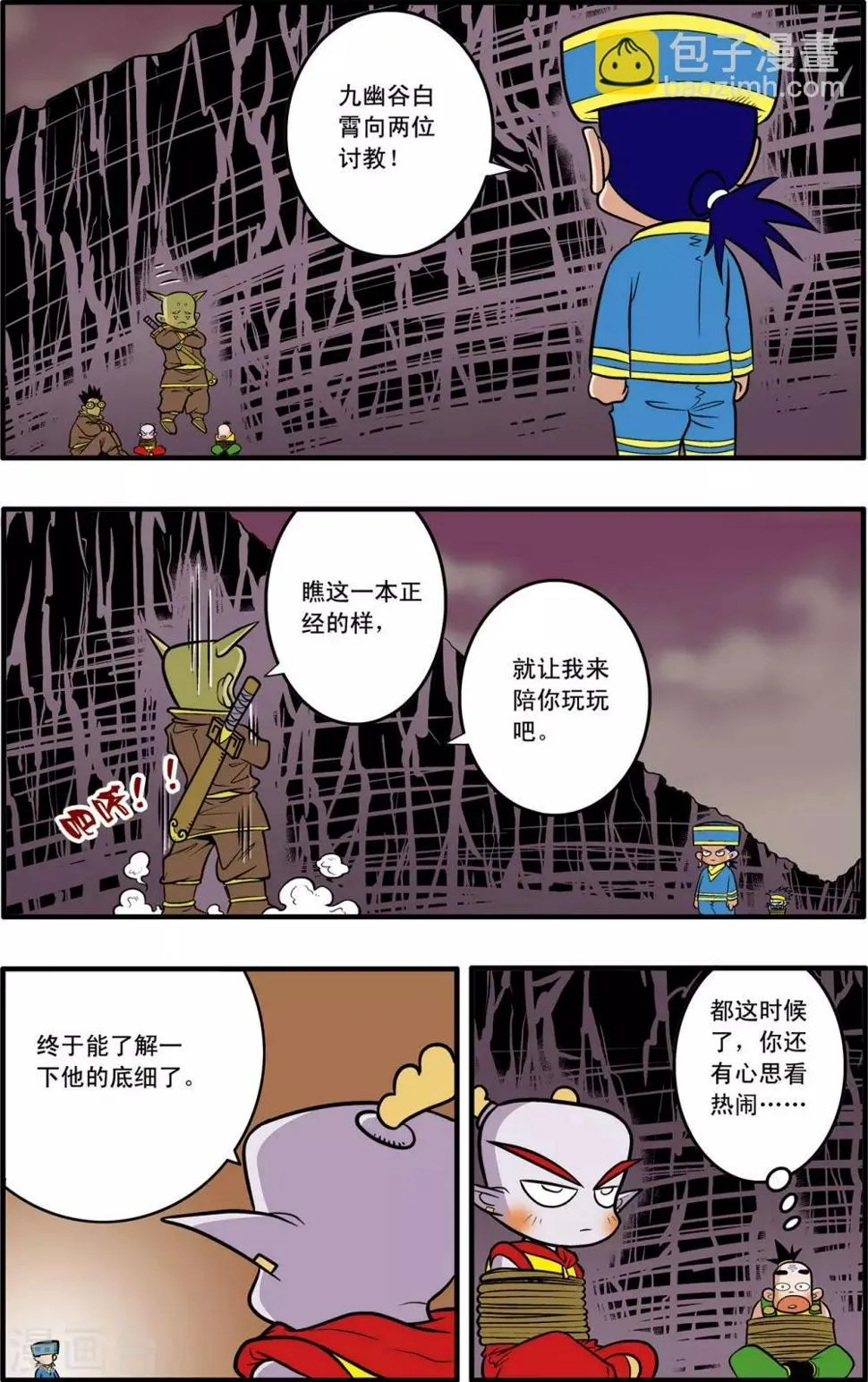 第39话 第7页