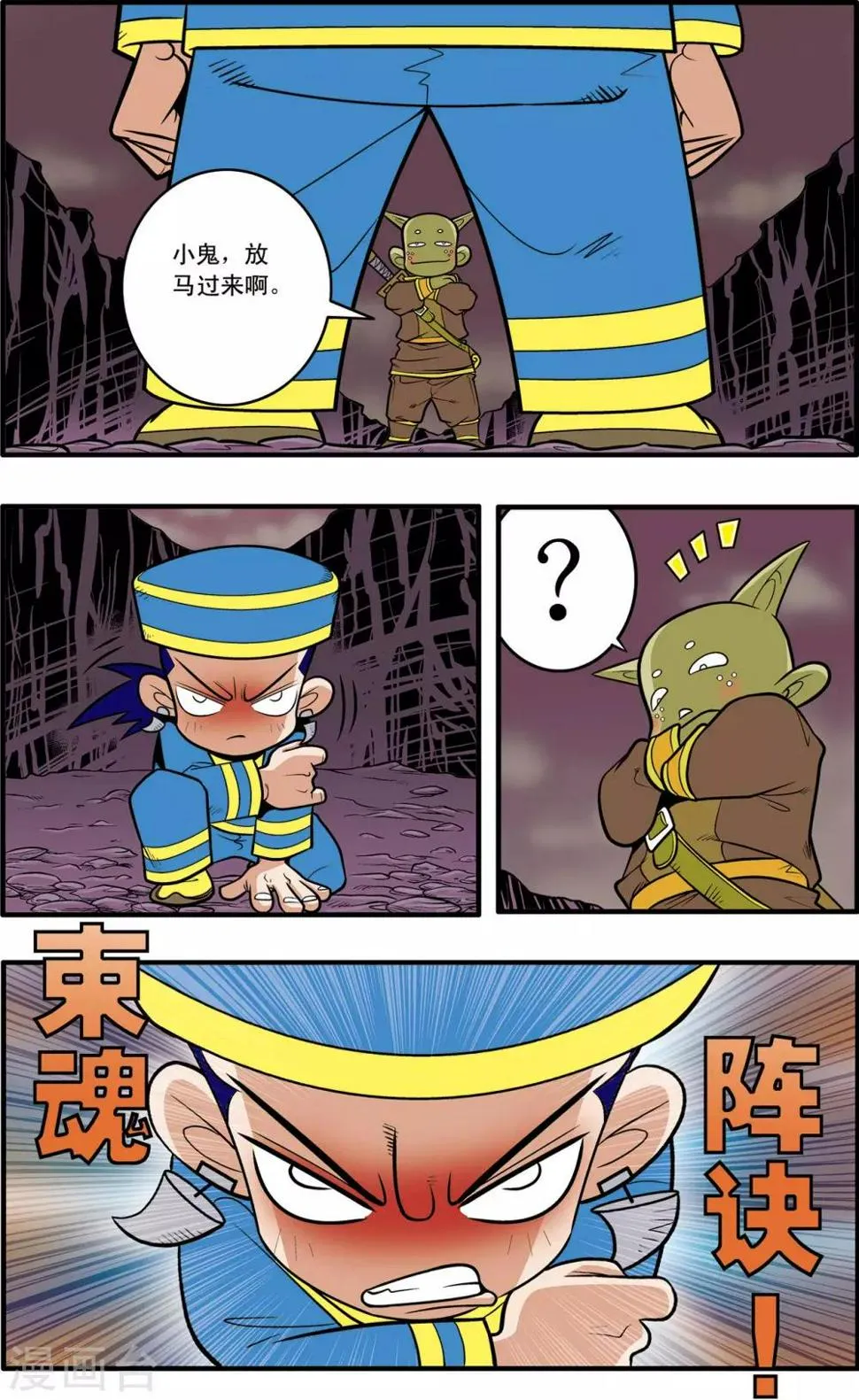 第39话 第8页