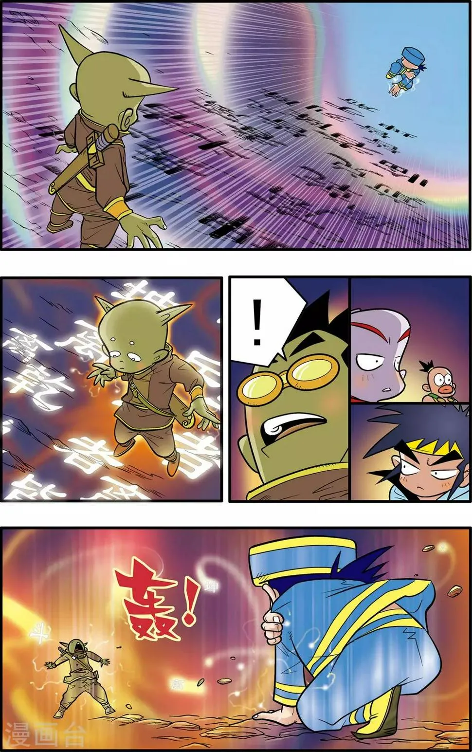 第39话 第9页