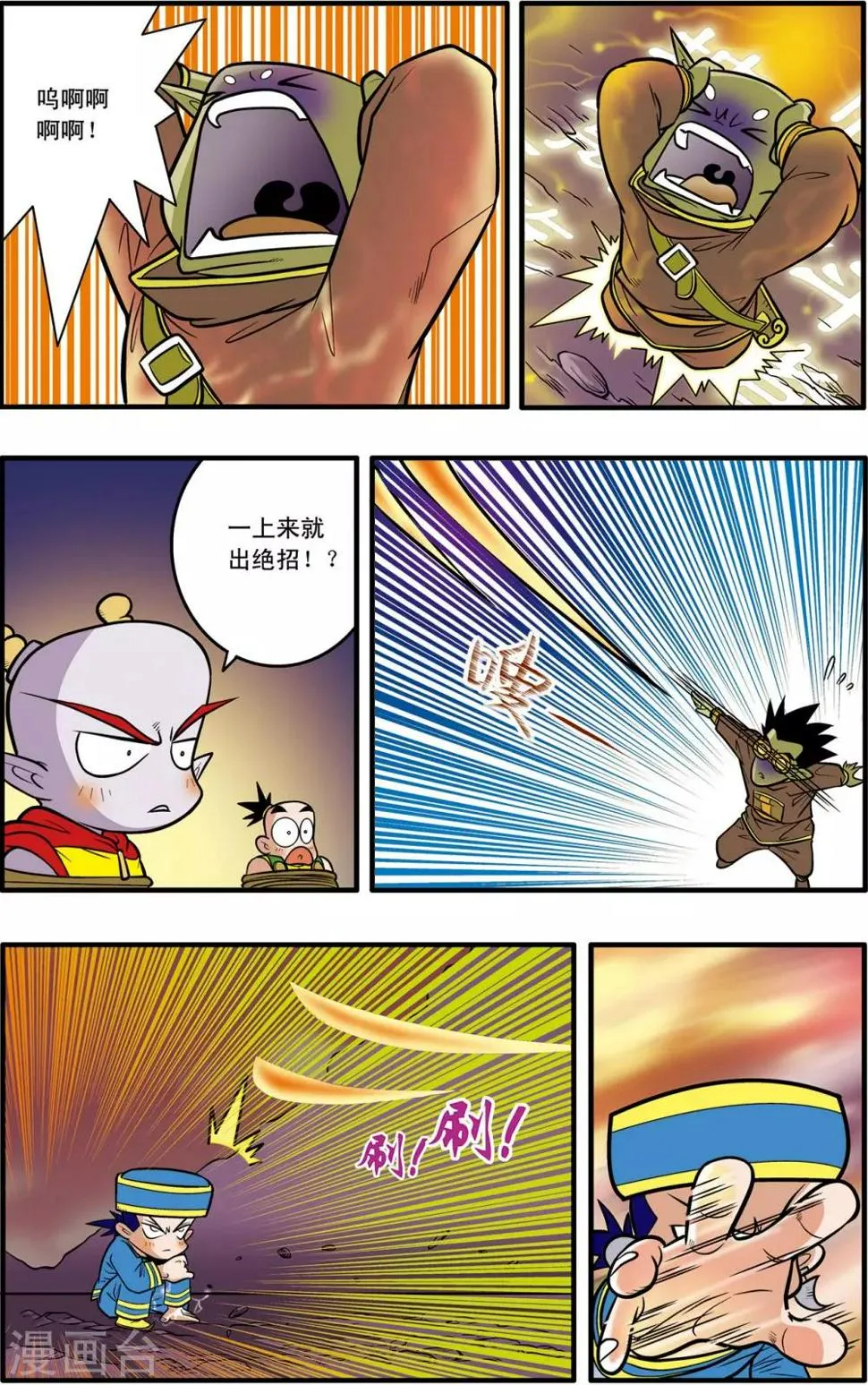 第39话 第10页
