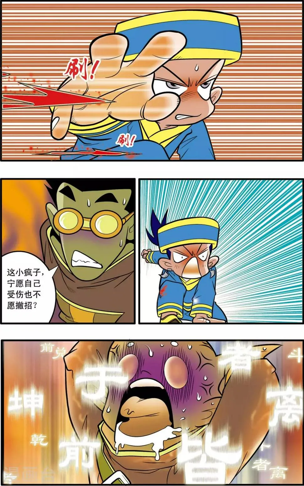 第39话 第11页