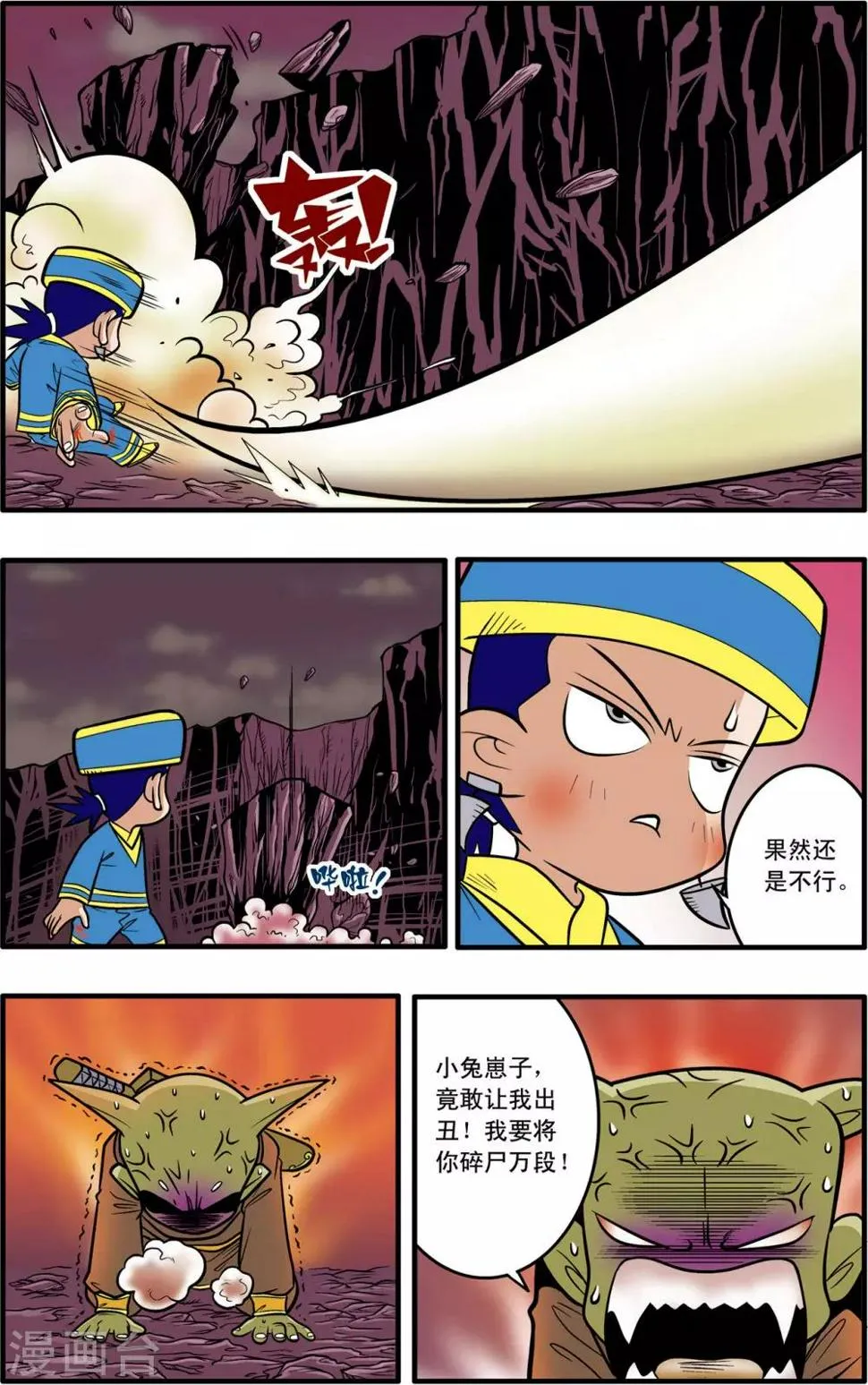 第39话 第13页