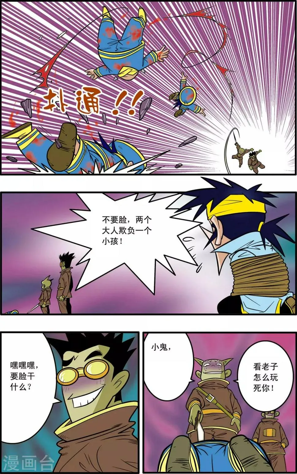 第39话 第16页