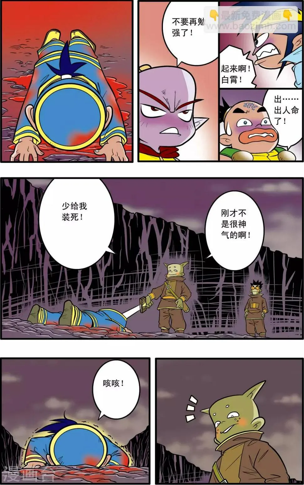 第39话 第17页