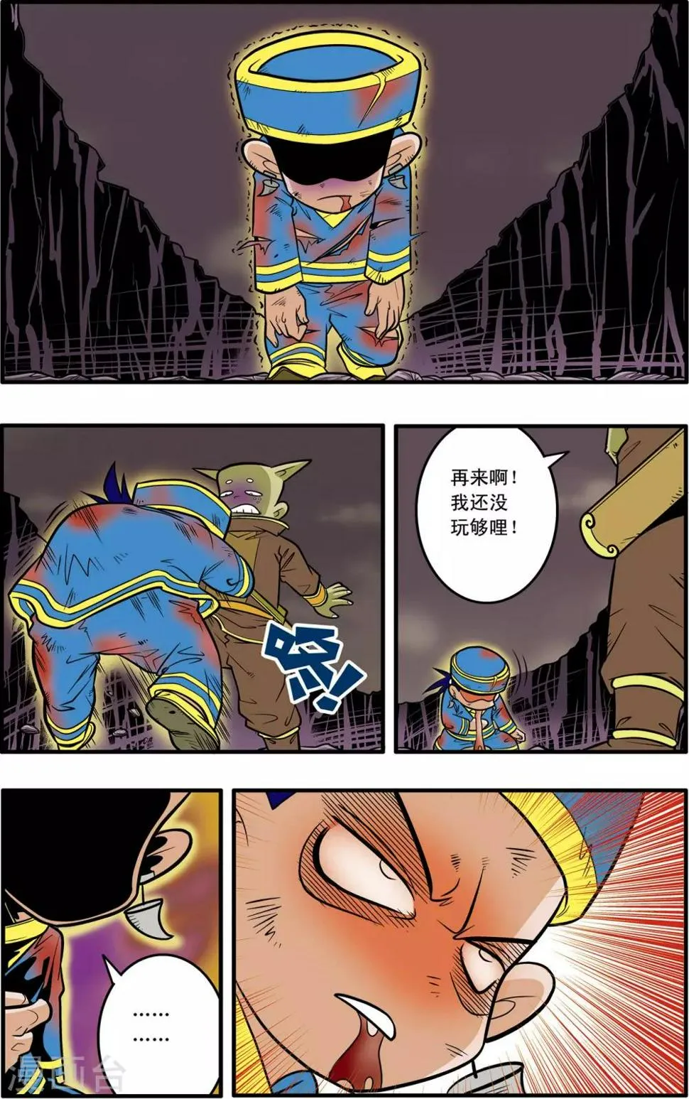 第39话 第18页