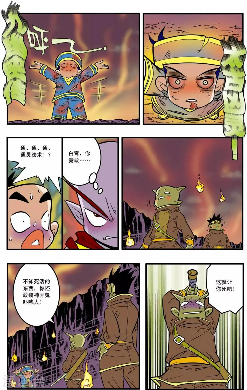 第39话 第19页