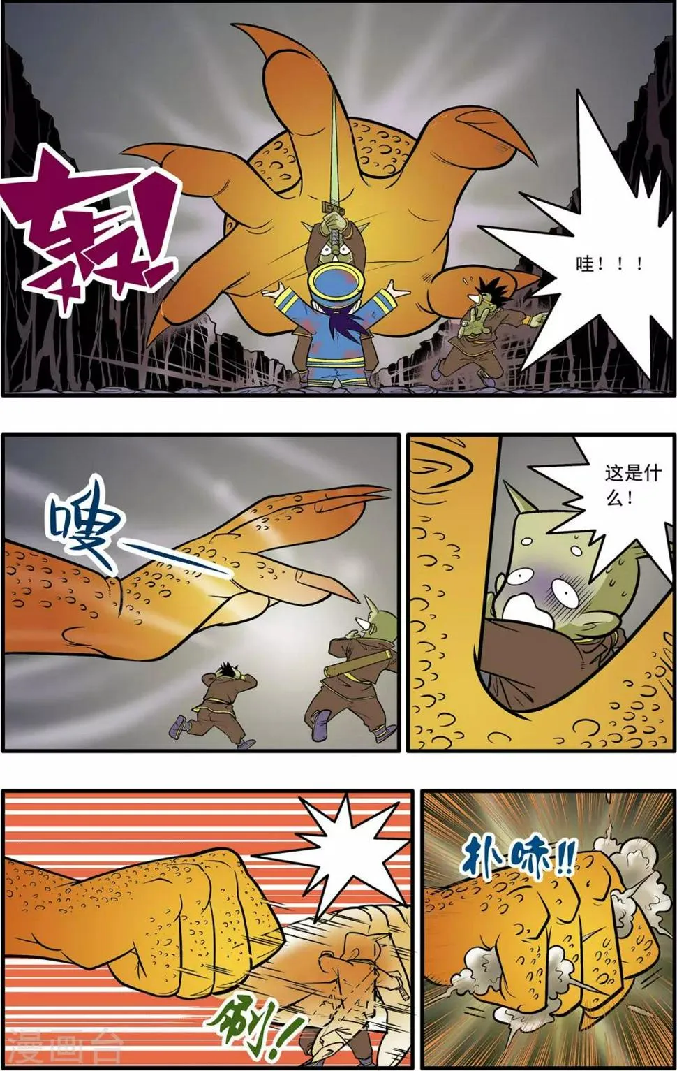 第39话 第20页