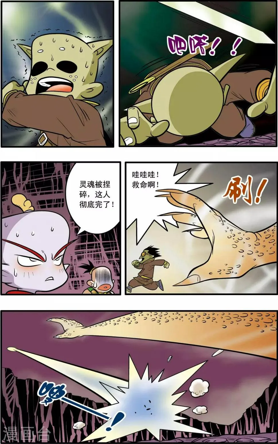 第39话 第21页