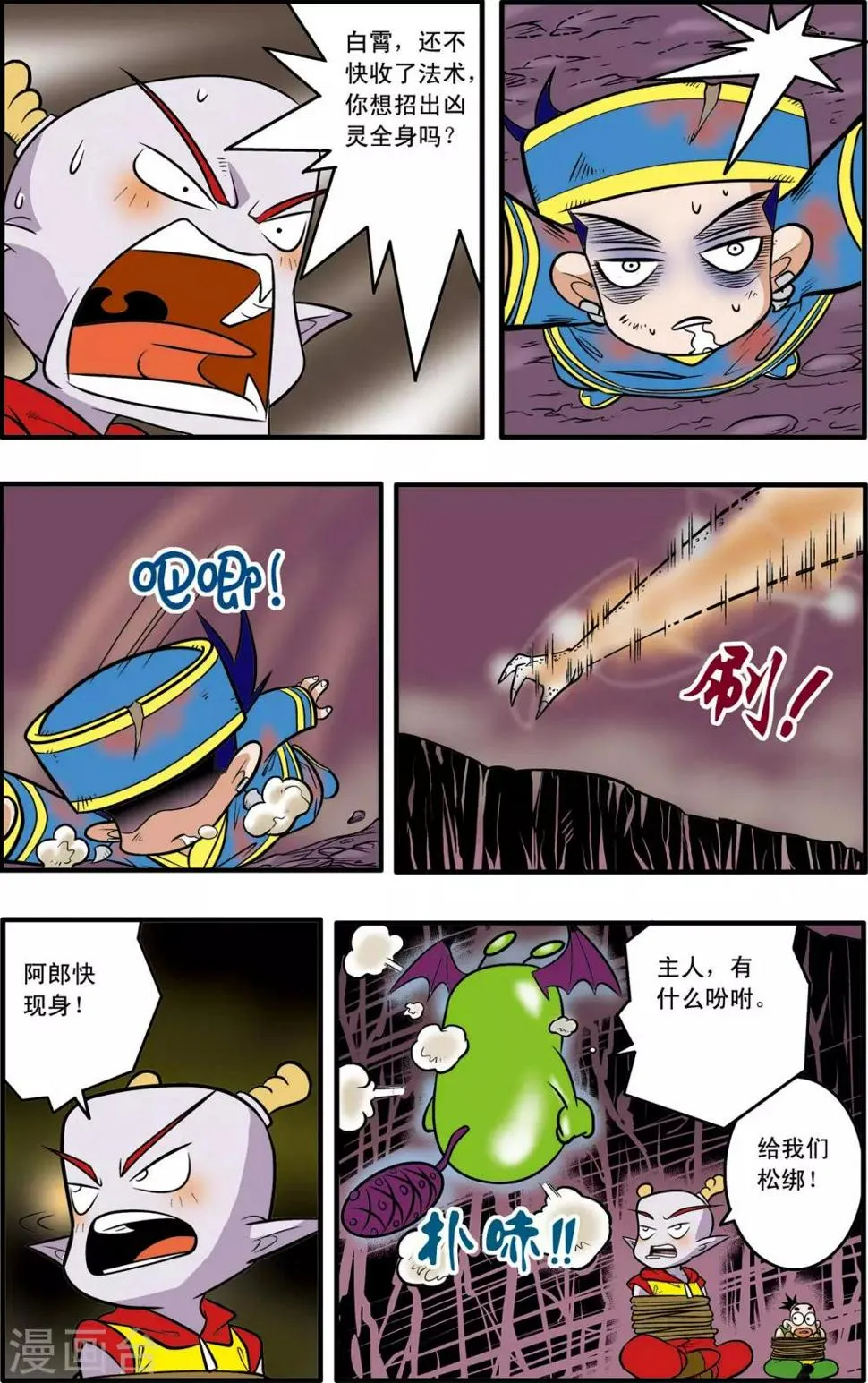 第39话 第22页