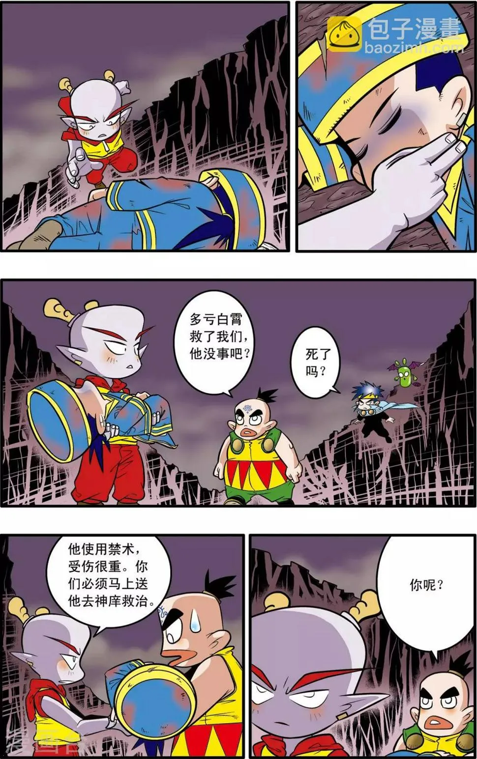 第39话 第23页