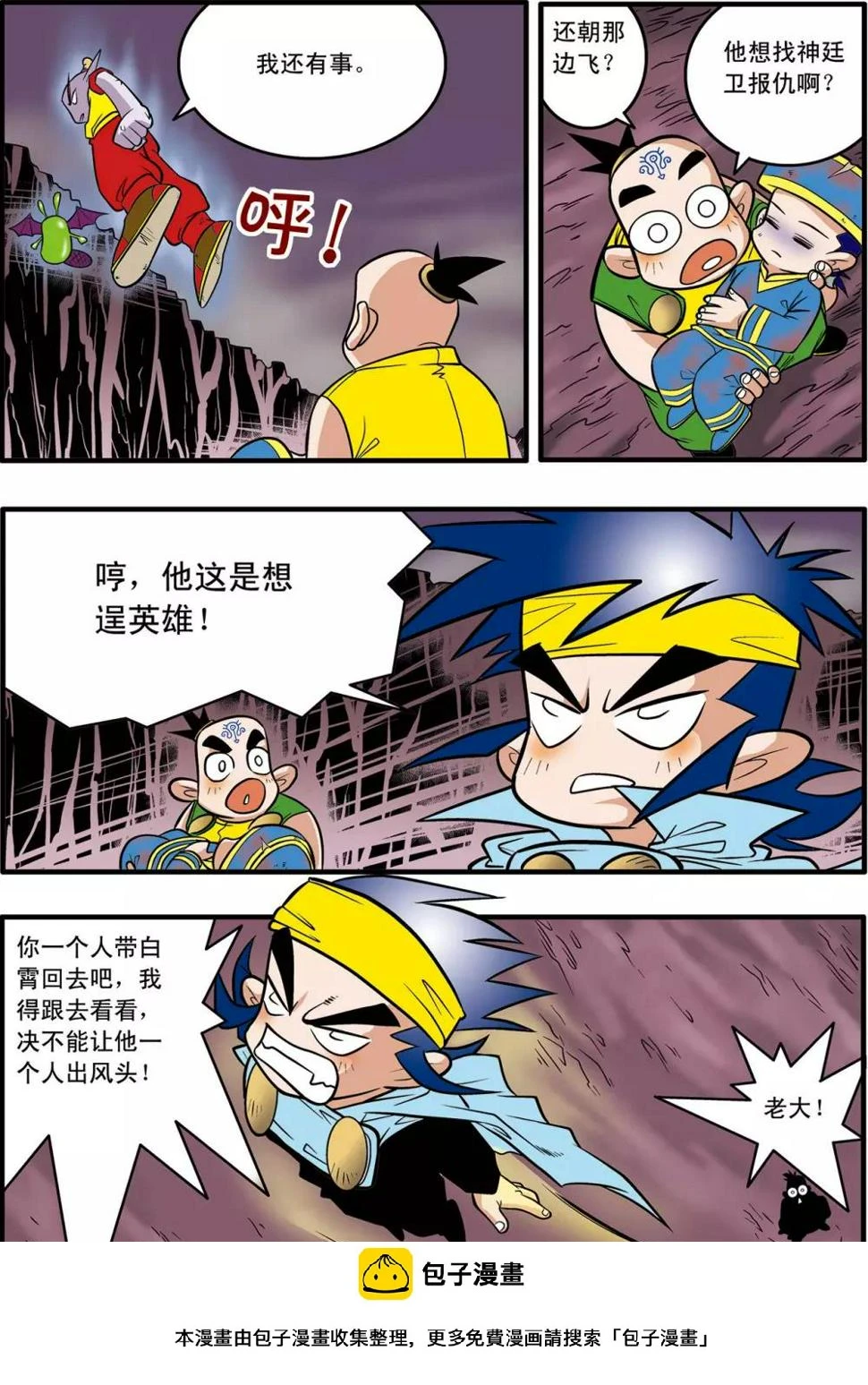 第39话 第24页