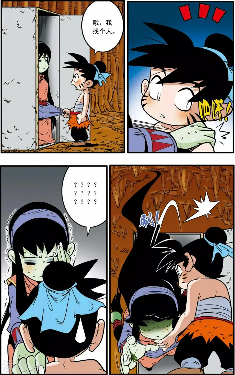 第38话 第3页