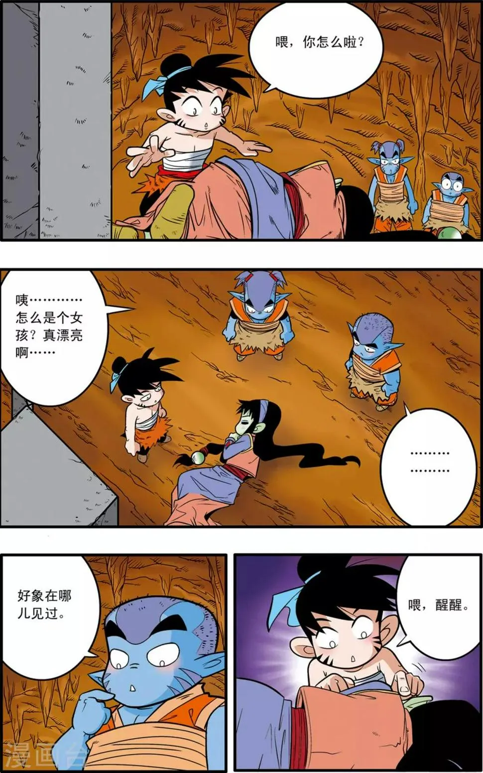 第38话 第4页