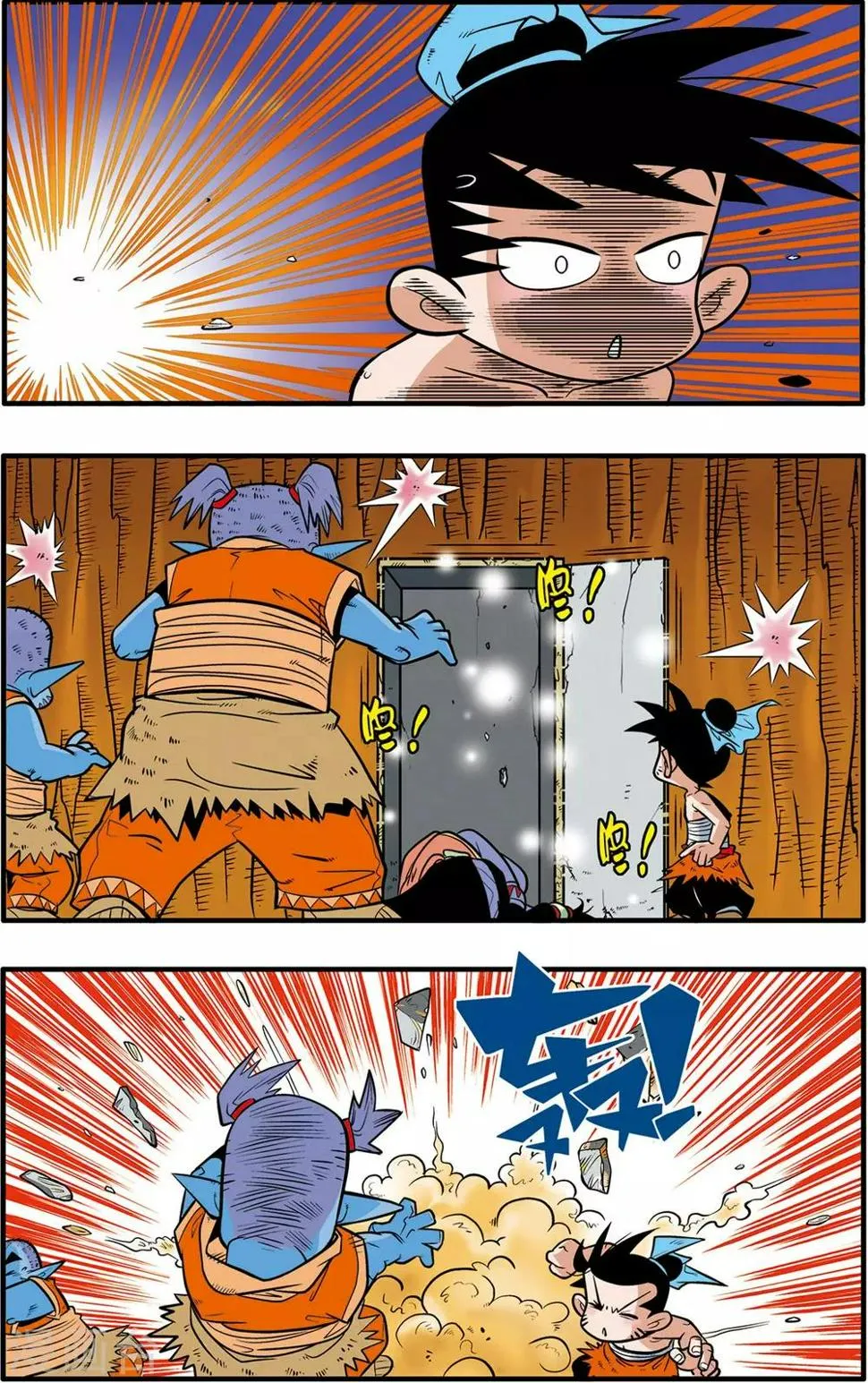 第38话 第5页