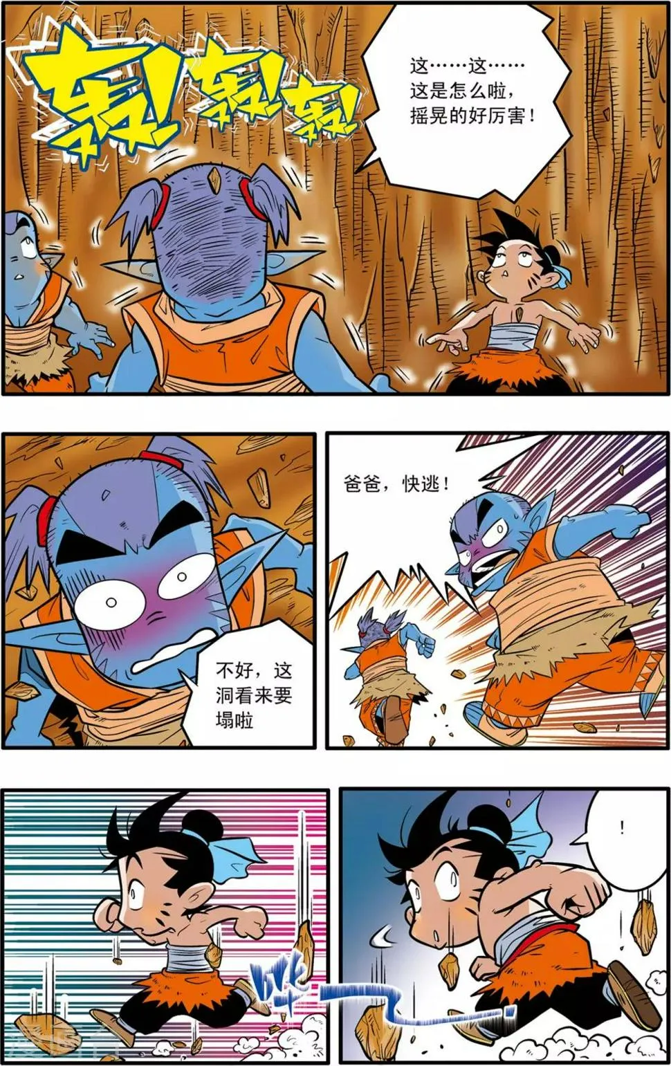 第38话 第6页