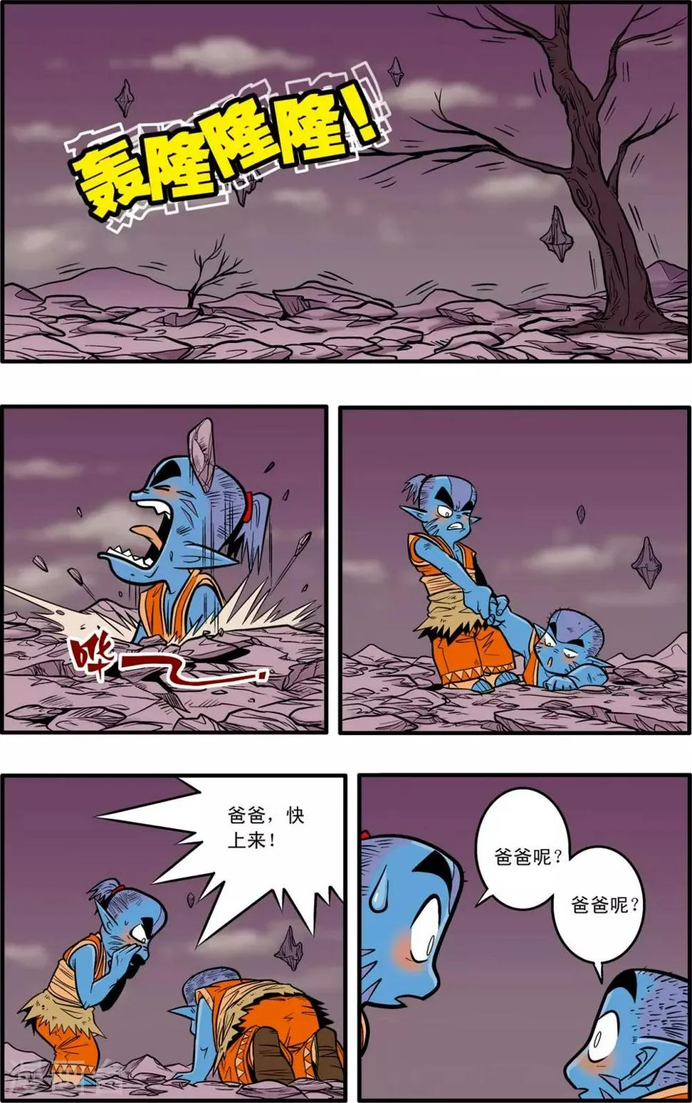 第38话 第9页