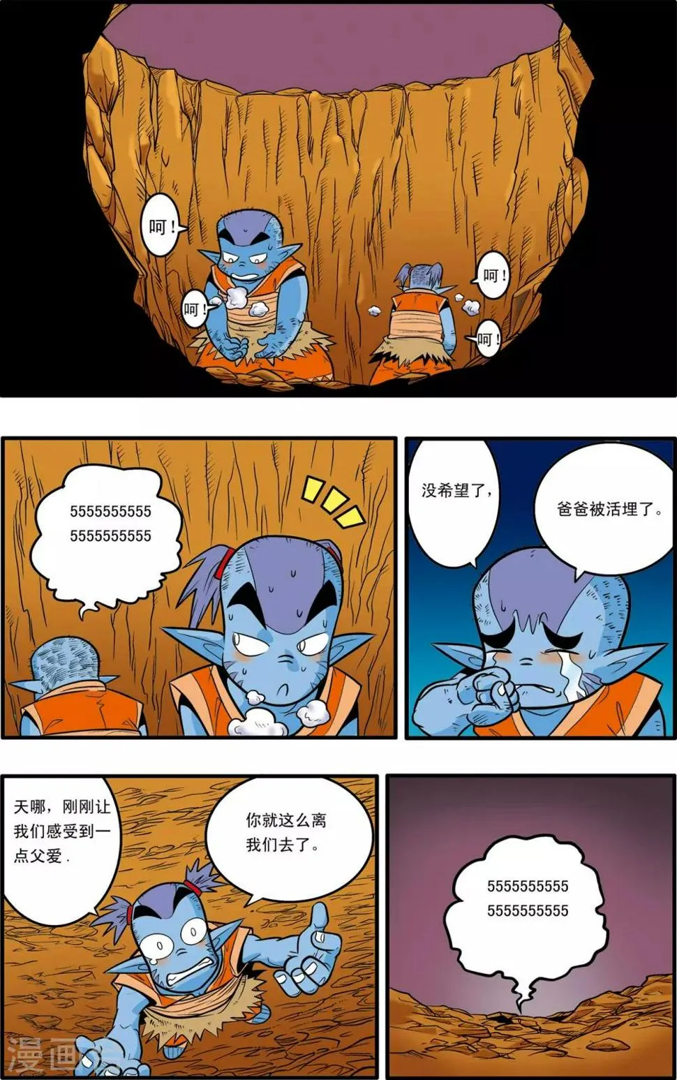 第38话 第11页