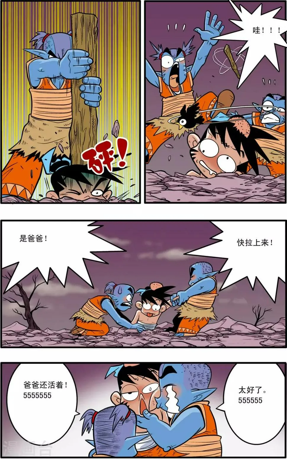 第38话 第13页