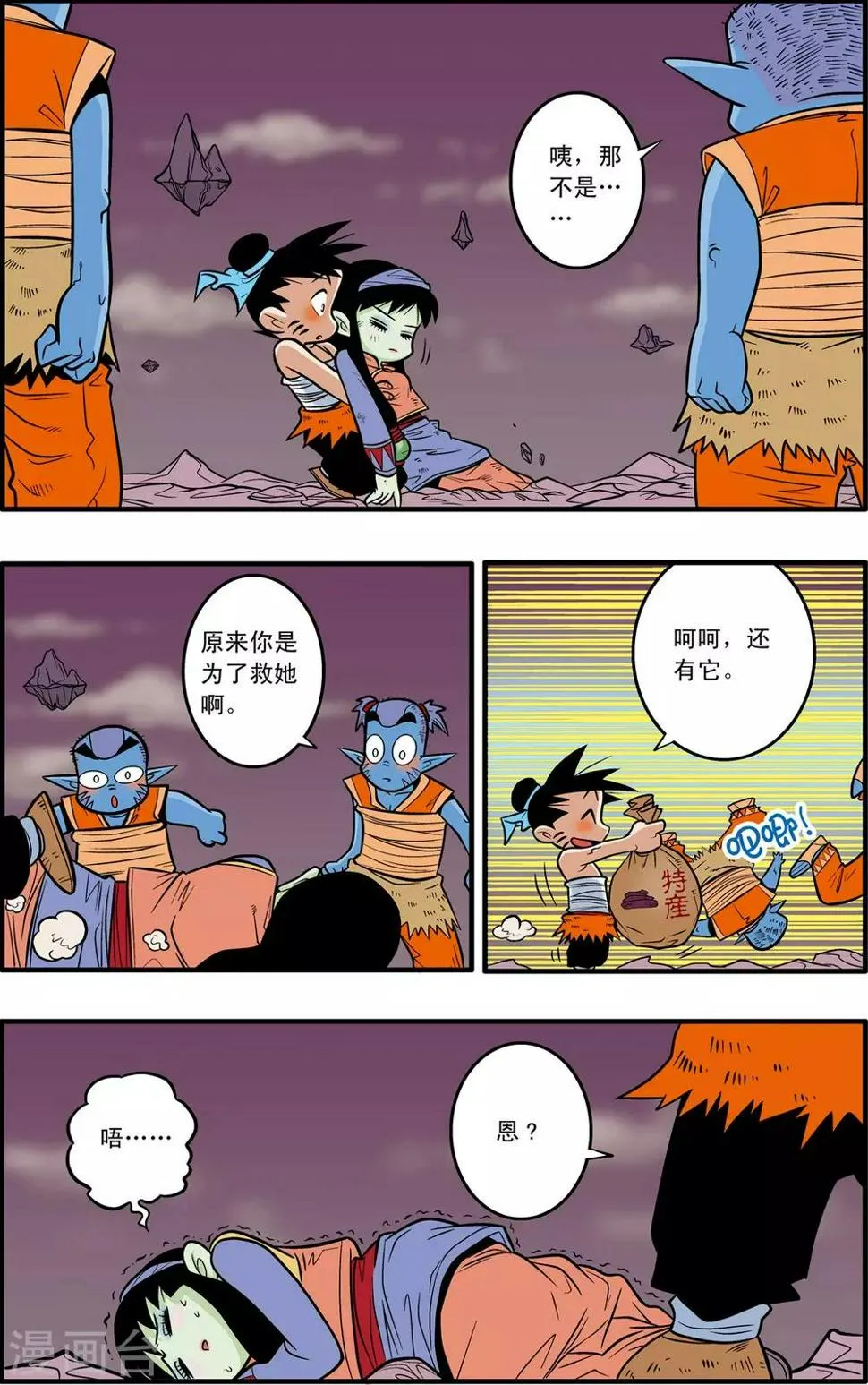 第38话 第15页