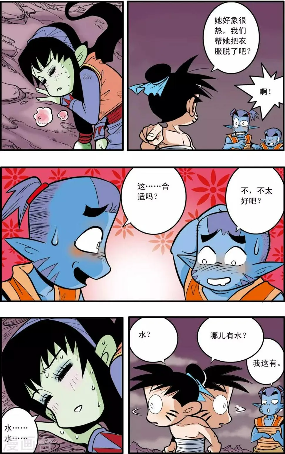 第38话 第16页