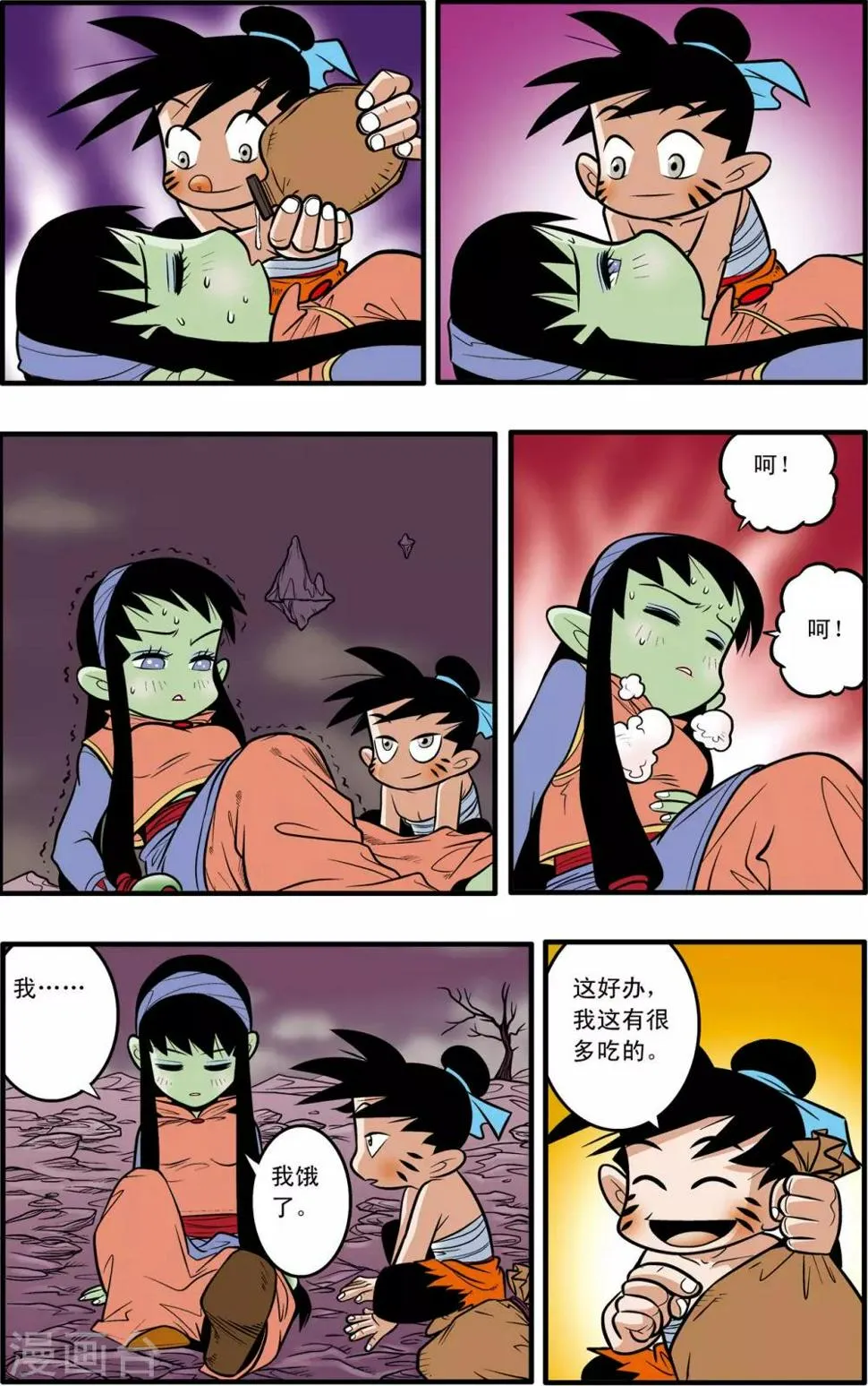 第38话 第17页