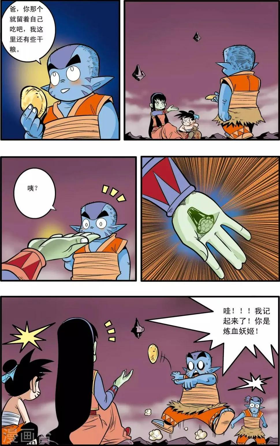 第38话 第18页