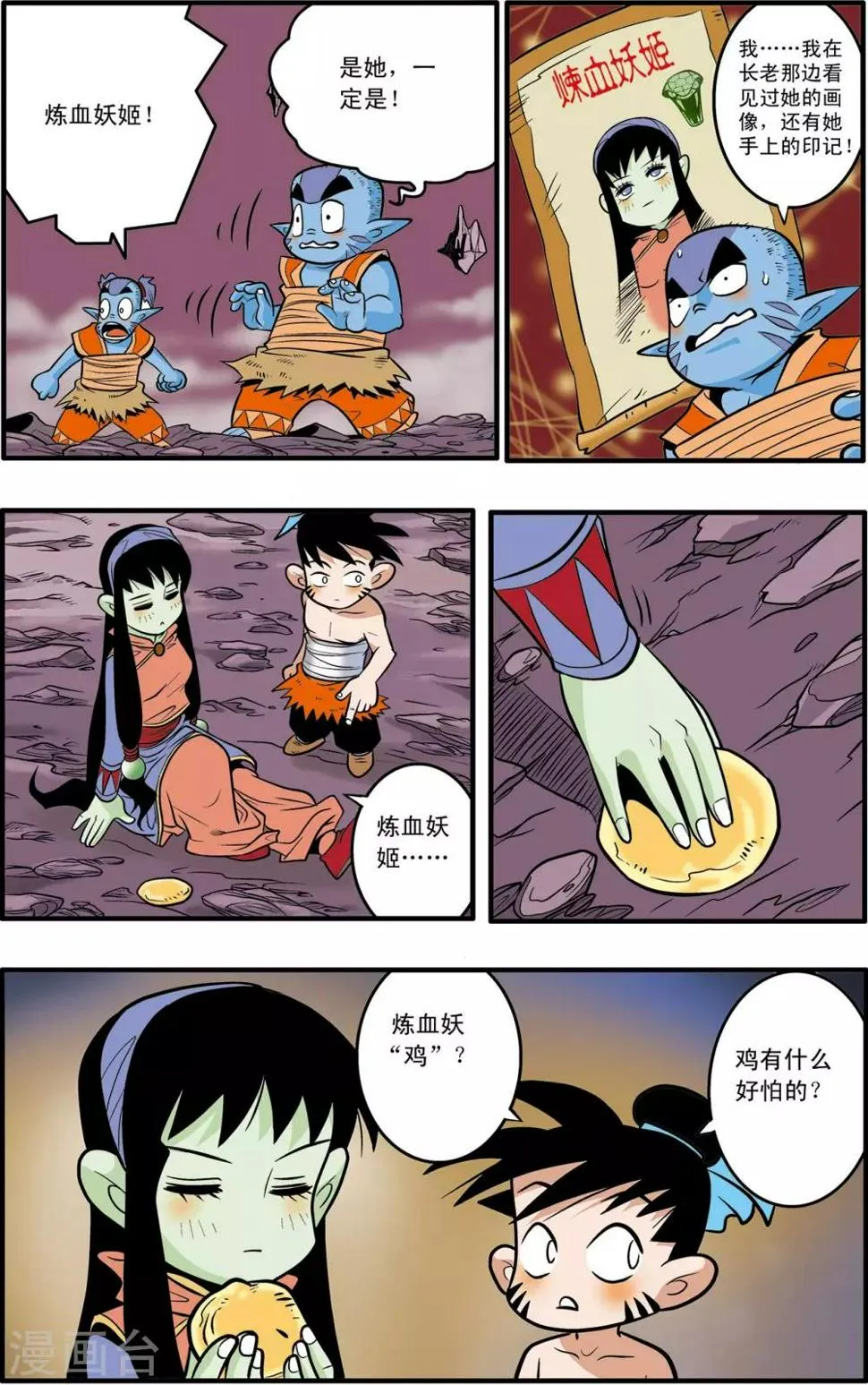 第38话 第19页