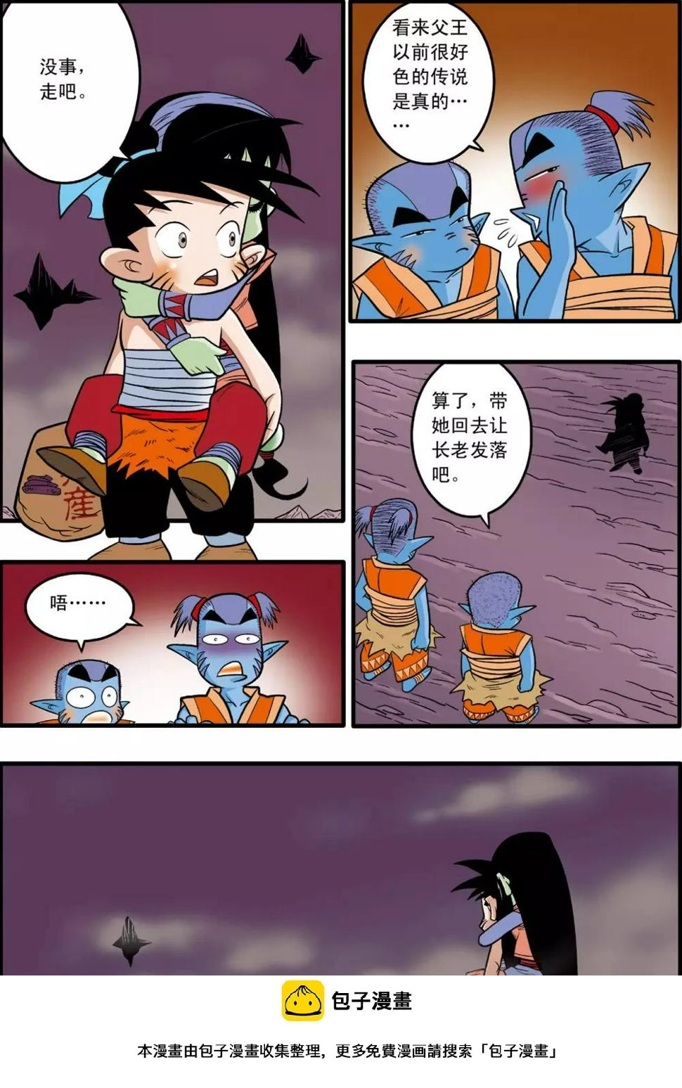 第38话 第22页