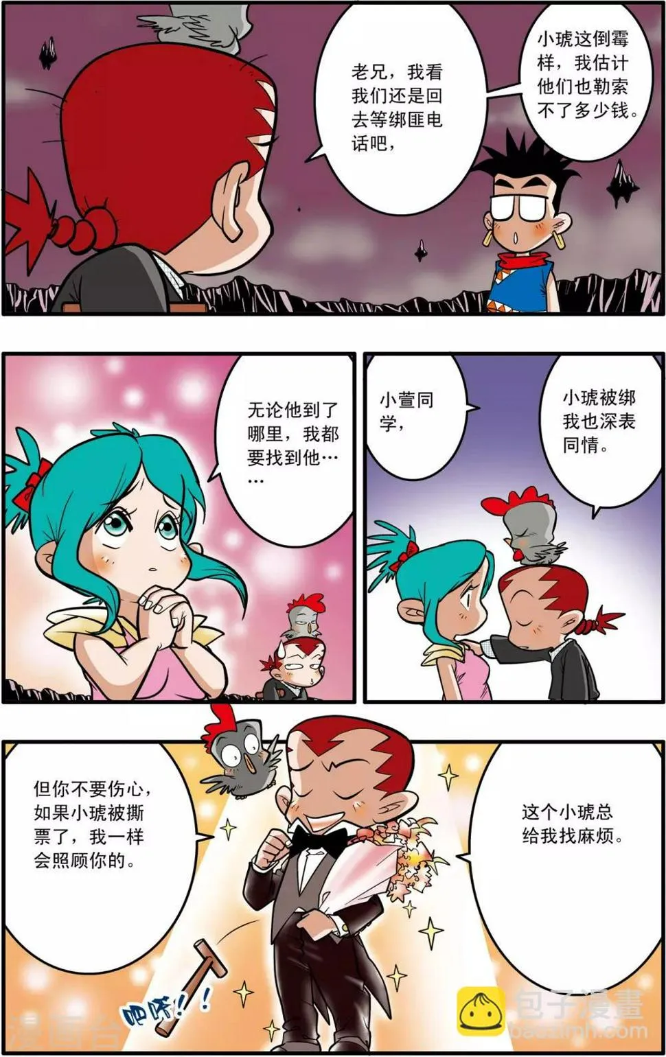 第37话 第4页