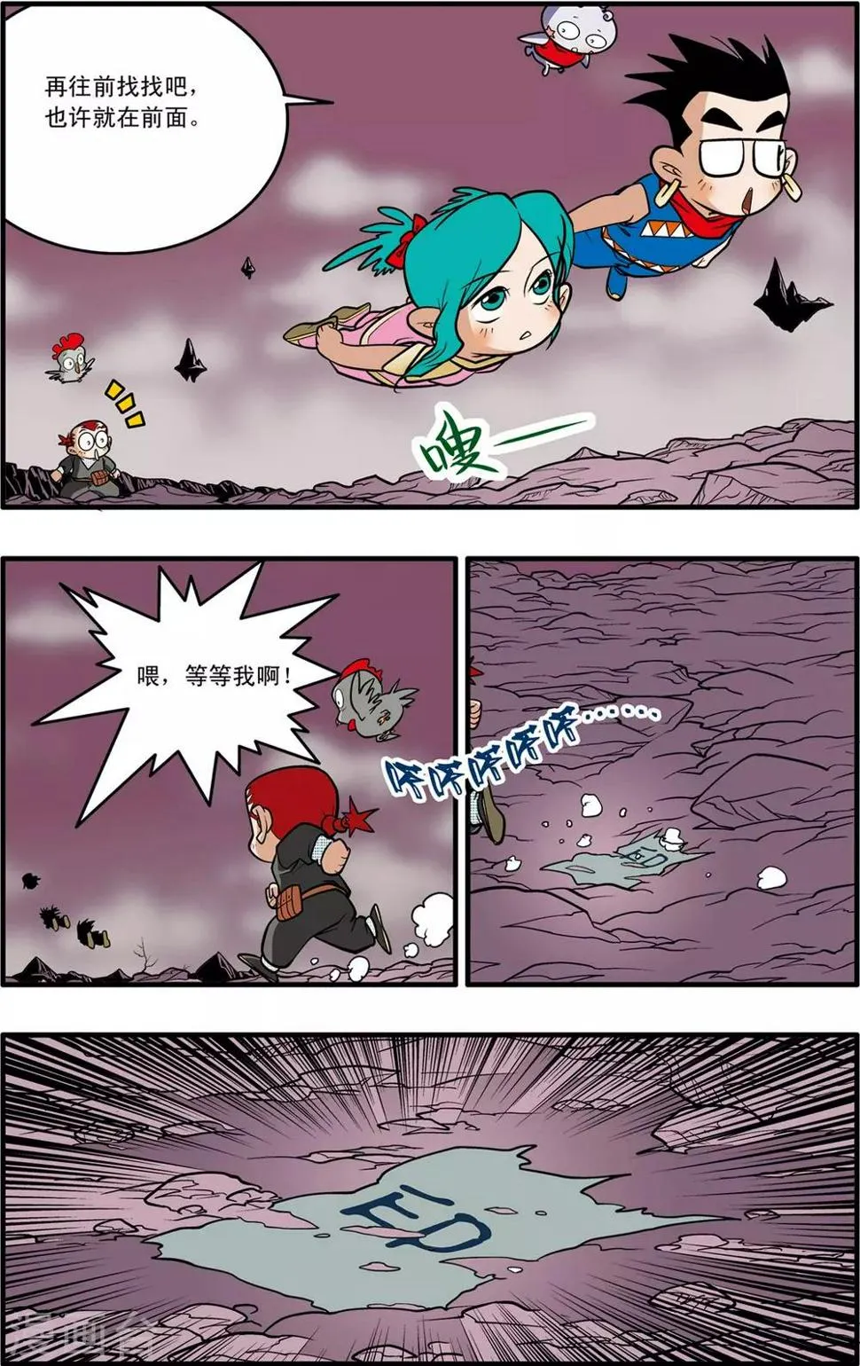 第37话 第5页