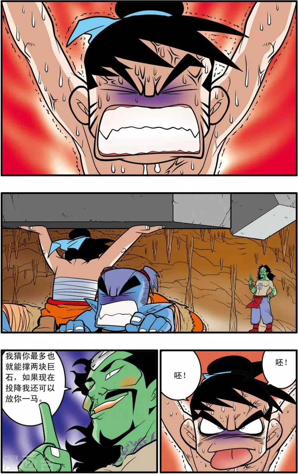 第37话 第6页