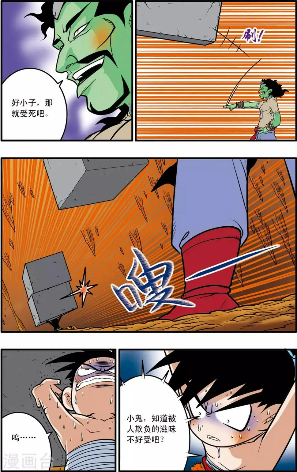 第37话 第7页