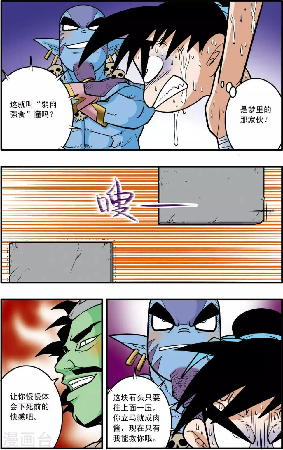 第37话 第8页
