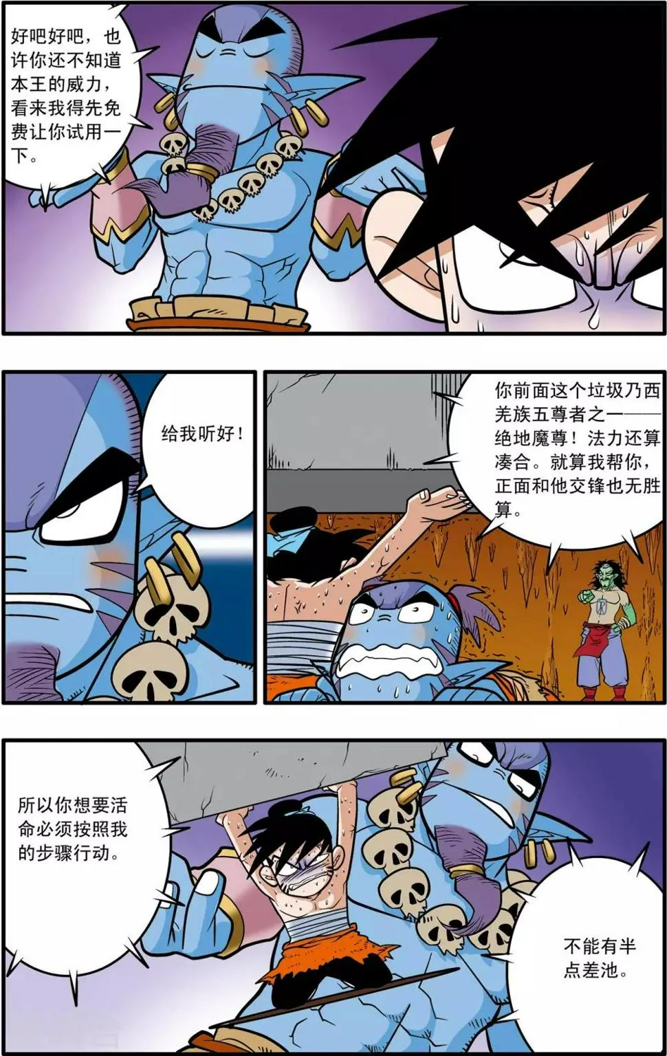 第37话 第9页