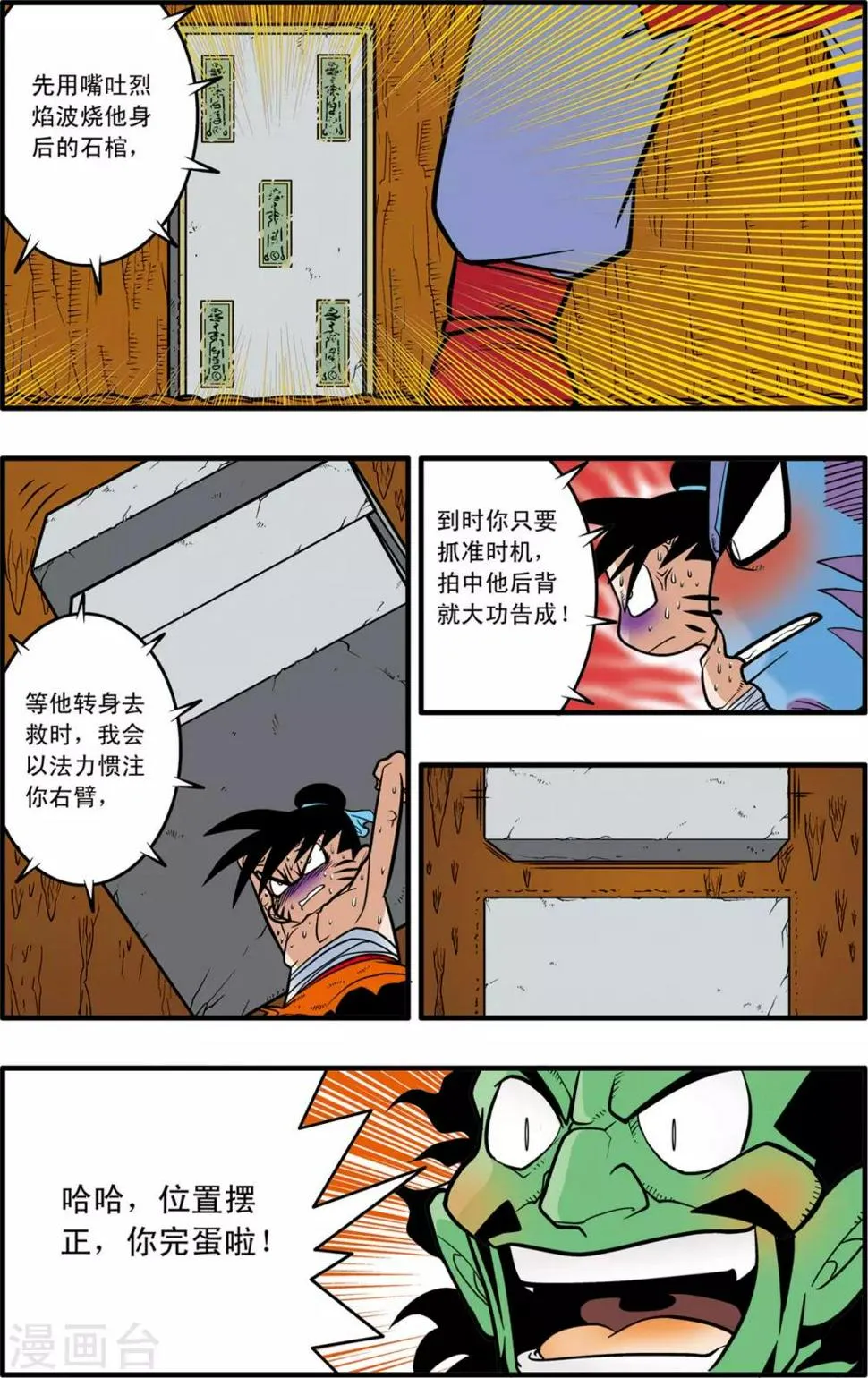 第37话 第10页