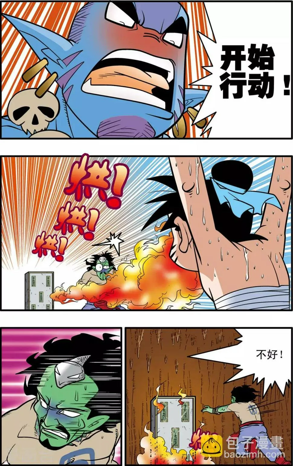 第37话 第11页