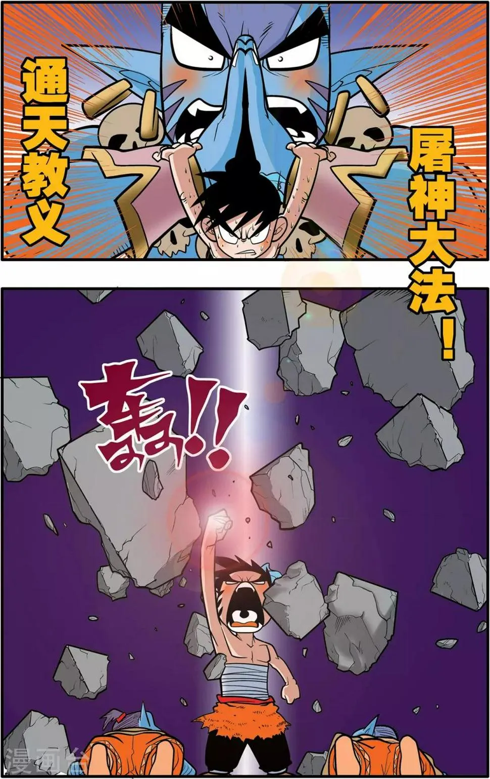 第37话 第12页