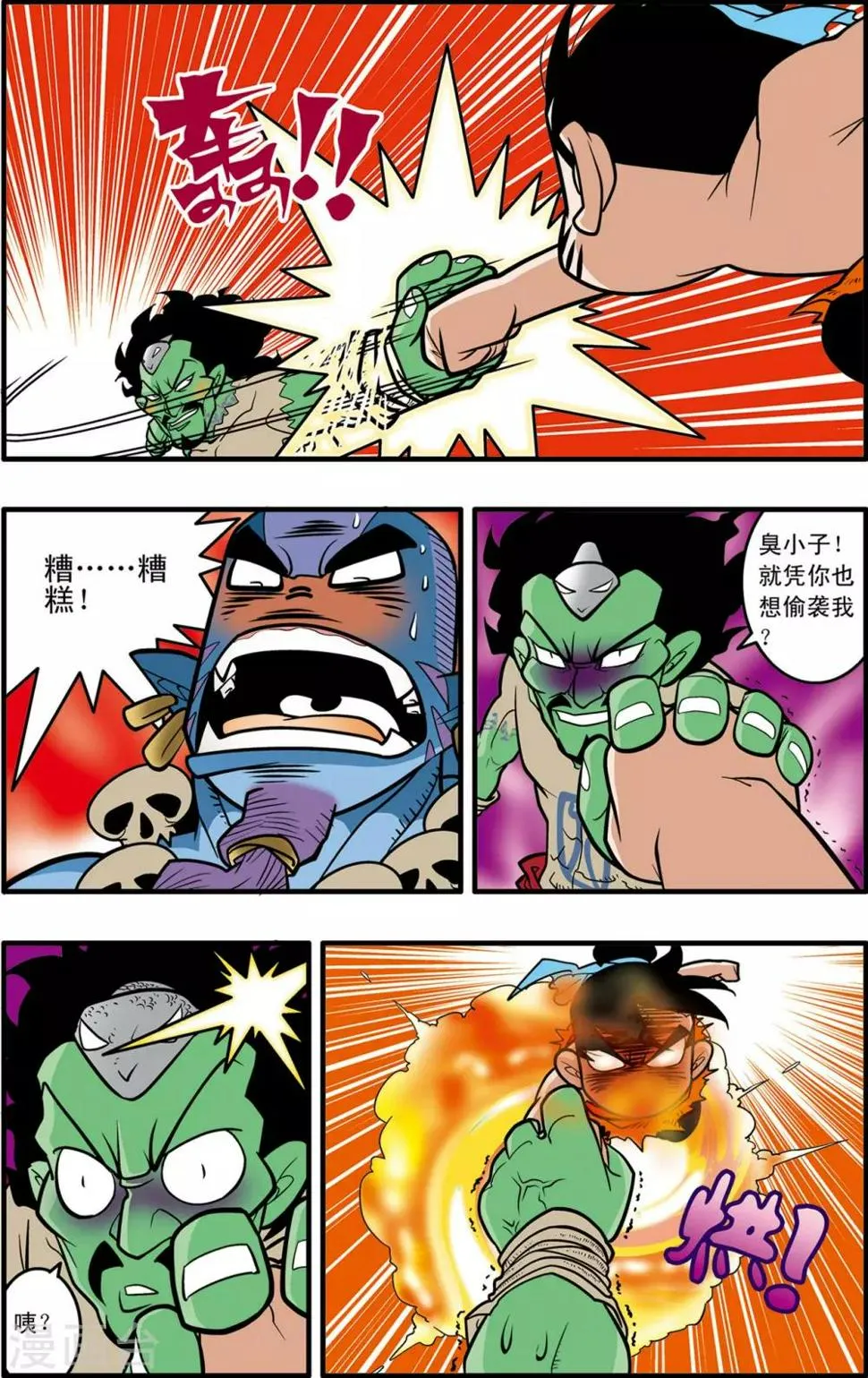 第37话 第14页