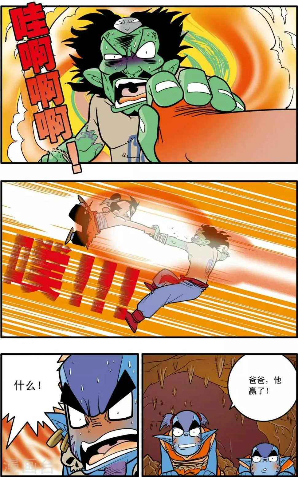 第37话 第15页