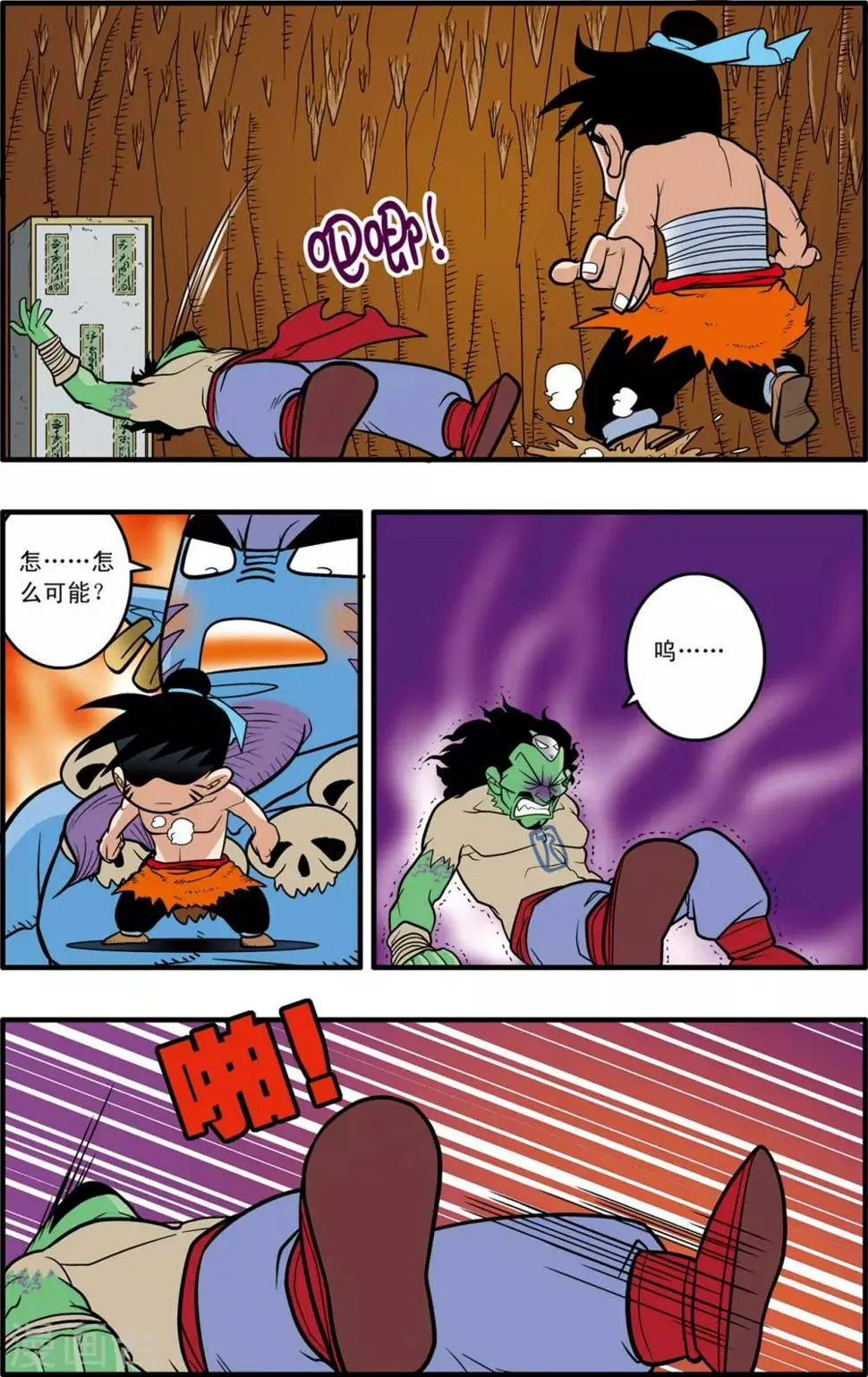 第37话 第16页