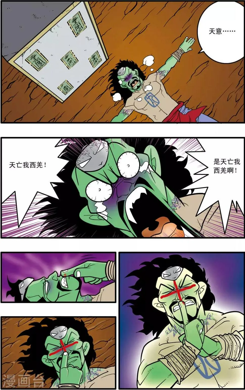第37话 第17页